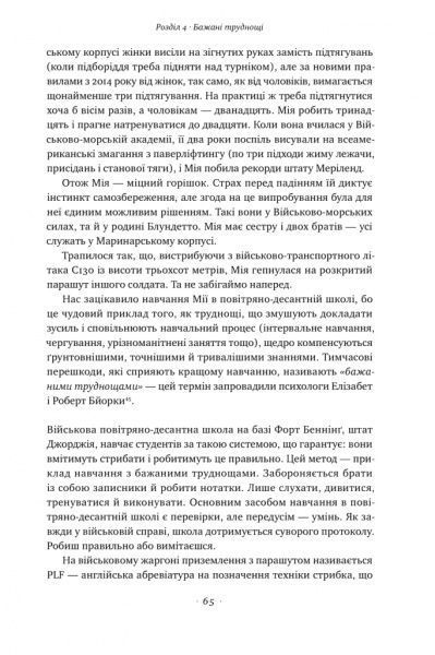 Книга Пітер Херрі Браун «Засіло в голові. Наука успішного навчання» 978-617-7730-17-9