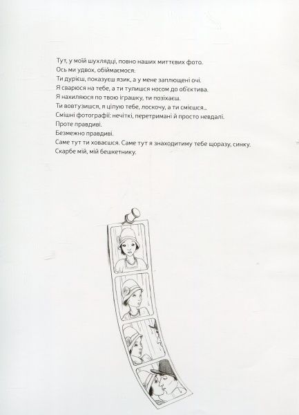 Книга Элен Дельфорж «Мама» 978-617-7537-56-3