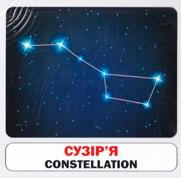 Книга «Навчальний посібник. Космос. англ-укр»