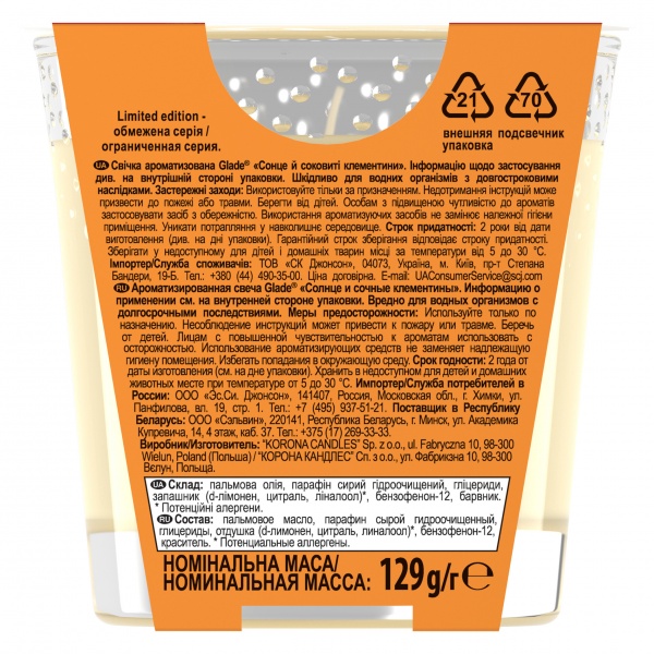 Свічка ароматична Glade Сонце й соковиті клементини 129 г
