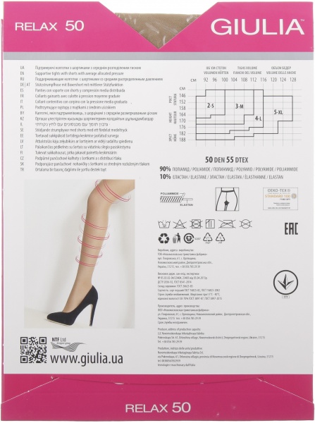 Колготки Giulia Relax 50 den 3 daino