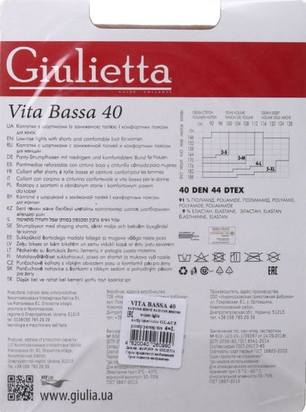 Колготки Giulietta glace VITA BASSA р. 4 40 den коричневый 