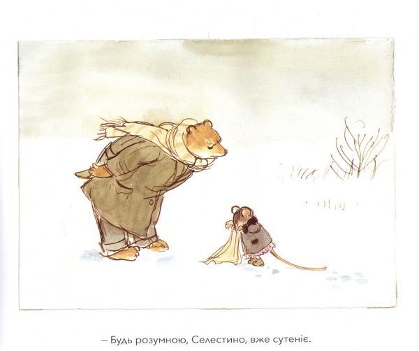 Книга Габріель Венсан «Ернест та Селестина. Сімеон загубився» 978-617-753-760-0