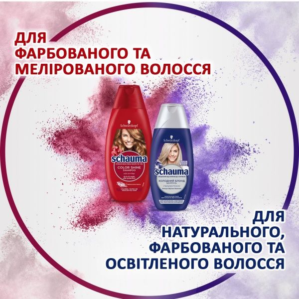 Шампунь Schauma Сяйво Кольору 400 мл