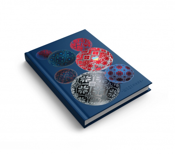 Дневник недатированный ART Аркуш В6 2023