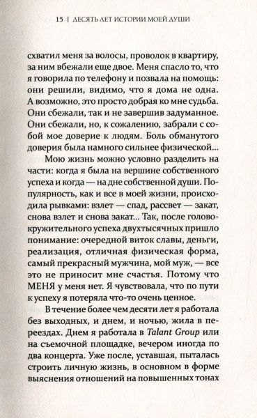 Книга Наталія Могилевська «Худеем вместе» 978-617-12-4716-1
