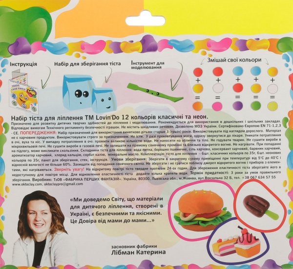 Тесто для лепки Colorful Boom 12 цветов Lovin'do