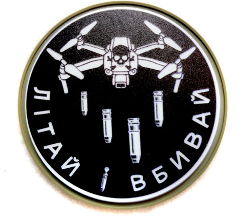 Шеврон-патч АРТ ІДЕЯ Дрон Літай і вбивай 6,3 см чорно-білий