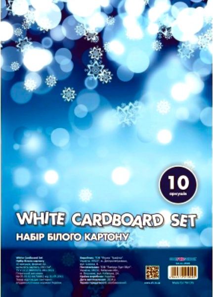 Набір картону білий А5 10 аркушів CF21001 Cool For School