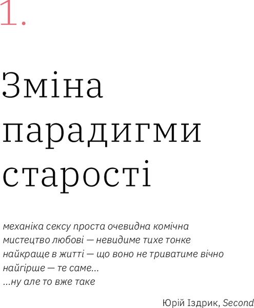Книга Дарка Озерна «Книжка для дорослих. Як старшати, але не старіти» 978-617-7544-62-2