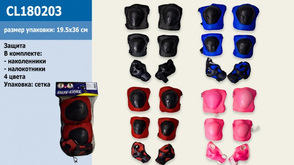 Набор защиты Shantou CL180203 р. универсальный в ассортименте