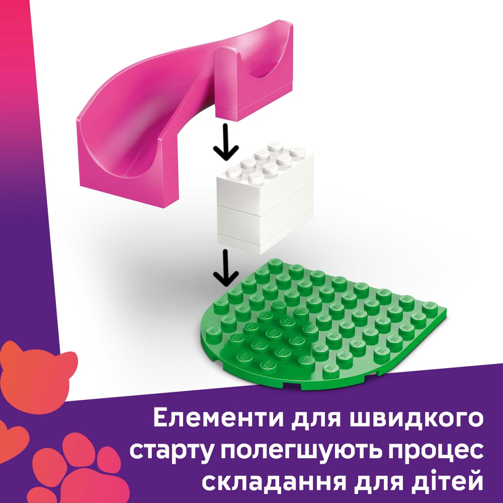 Конструктор LEGO Friends Игровая площадка для щенков 42665
