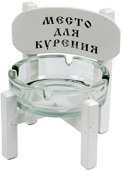Пепельница Стульчик белый «Место для курения» 12,2x10,3x15 см