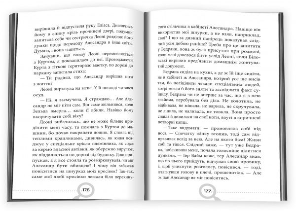 Книга Наталья Доляк «Шикарне життя у Вупперталі» 978-617-7489-63-3