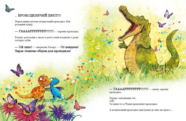 Книга Ларс Меле «Страшний крокодил» 978-617-09-8293-3