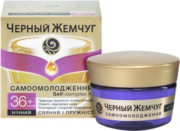 Крем нічний Черный жемчуг Рідкий Колаген розгладжує зморшки 45 мл