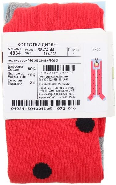 Колготки детские для девочек Duna 4934 р.68-74 красный с черным 