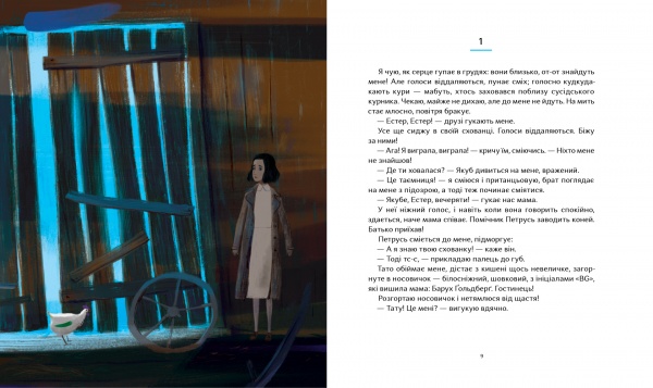 Книга Надійка Гербіш «Ми живемо на краю вулкана» 978-617-7925-15-5