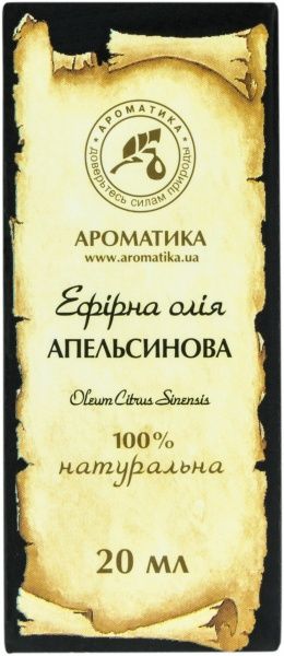 Эфирное масло Ароматика Апельсинова 20 мл 