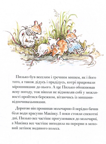Книга Джилл Барклем «Ожиновий живопліт. Літня історія» 978-617-7329-70-0