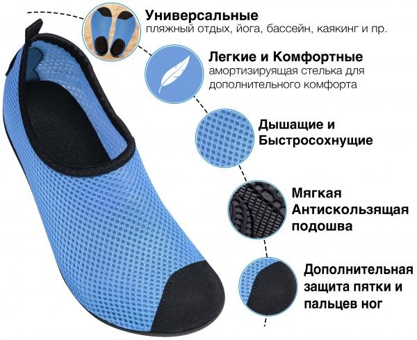 Тапочки для кораллов Fjord Pro FPAS-BL-250 38/39 голубой