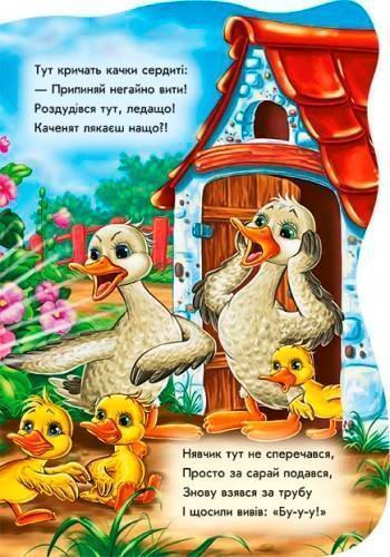 Книга-развивайка «Были себе зверьки. зайчик Тимка»