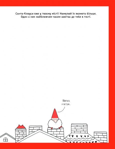 Книга Лулу Майо «Як намалювати оленя» 9-786-177-853-670