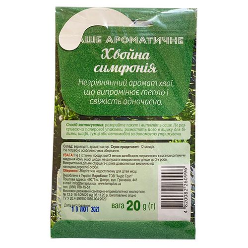 Ароматическое саше Хвойная симфония 