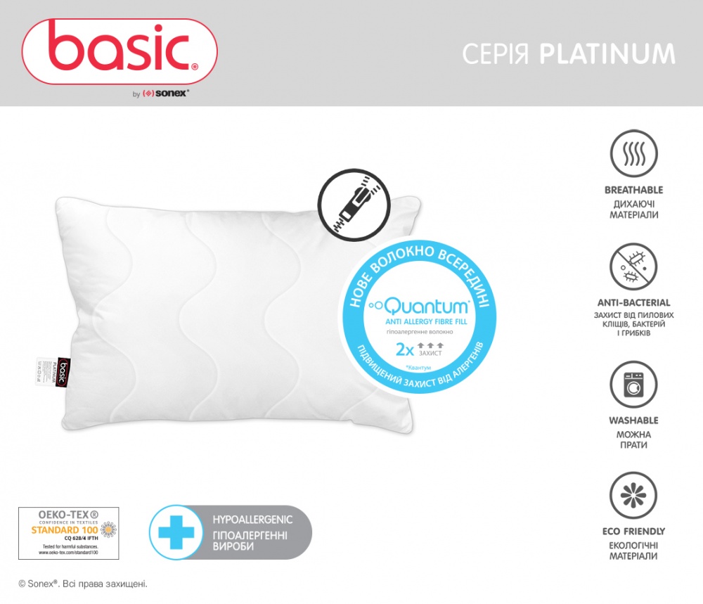 Подушка Basic Platinum SO102334 Sonex 50x70 см білий