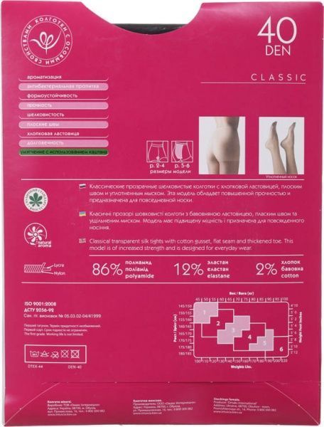 Колготки женские Интуиция Класcика 40 den р. 4 серый 