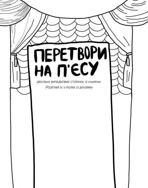 Книга «Книга Творчість. (рожева)»