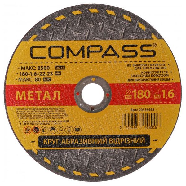 Круг отрезной Compass 180x1.6x22.2 мм металл 