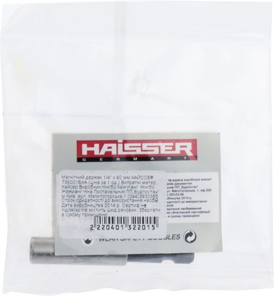 Держатель бит Haisser 60 мм 736001BHA