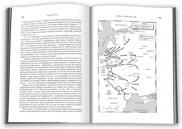 Книга Энтони Бивор «Друга світова війна» 978-966-948-423-9