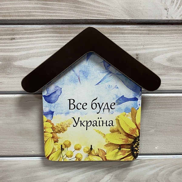 Ключница GrayCat Все буде Україна 18х18 см (kmm0111)