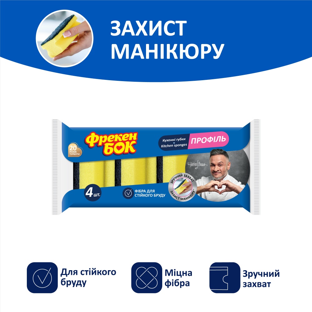 Губка для посуду Фрекен Бок профільовані 4 шт.