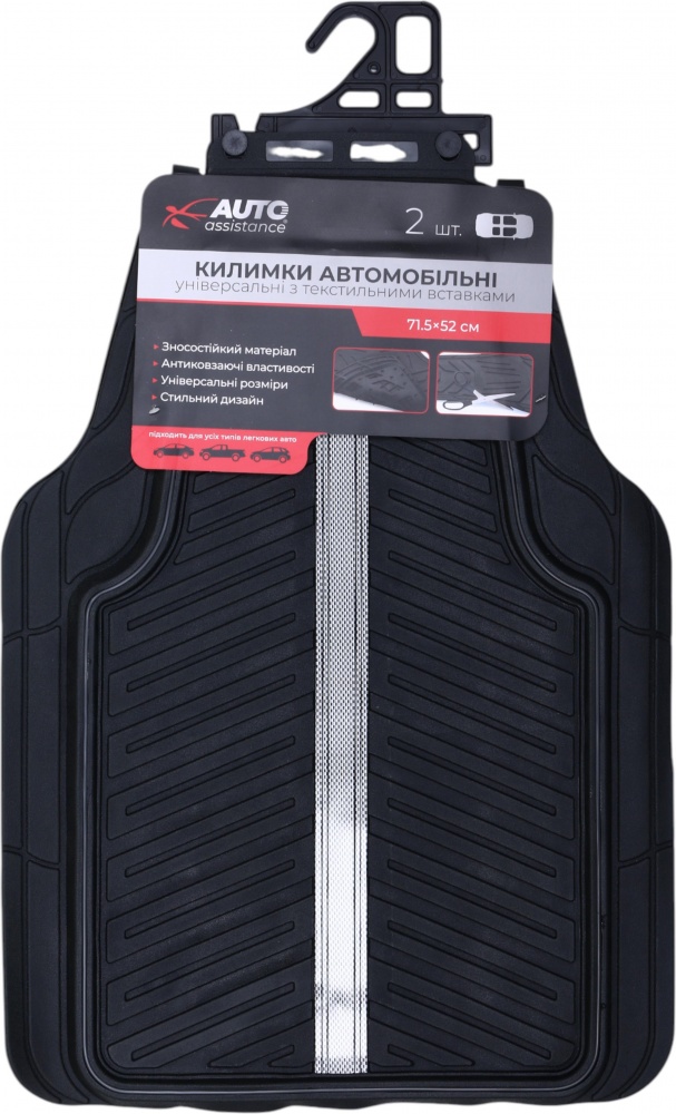 Коврики автомобильные Auto Assistance передние AA24101FG 2 шт. черно-серый универсальные