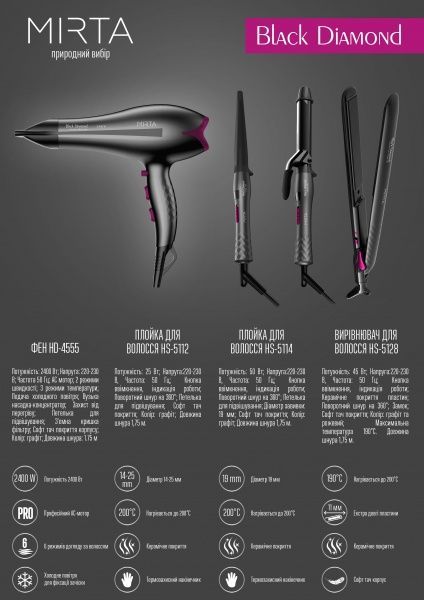 Випрямляч для волосся Mirta Black Diamond HS-5128