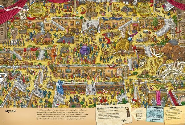 Книга Чіхіро Маруяма «П’єр і місто лабіринтів. У пошуках викраденого Каменя» 978-617-679-220-8