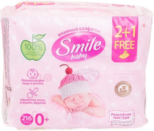 Дитячі вологі серветки Smile Baby для немовлят 2+1 216 шт.