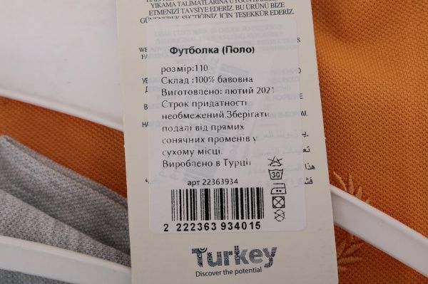 Поло р.122 жовтий