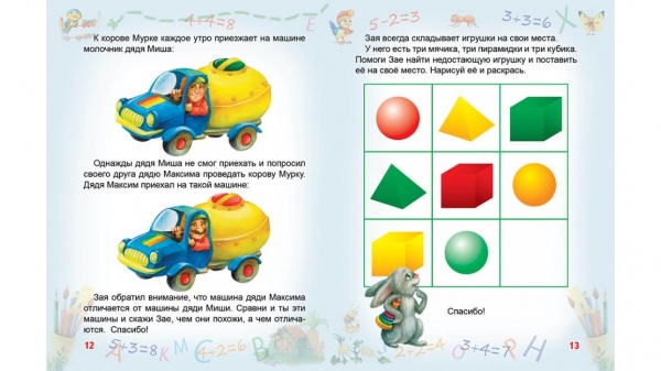 Книга-развивайка «Учимся и играем. 3-4 года ВС» 978-617-713-120-4