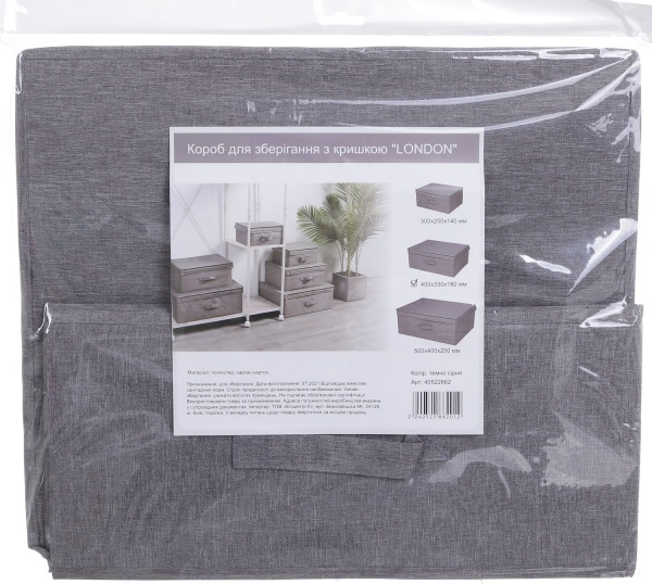 Ящик для хранения с кришкой SO04128 London темно-серый 180x330x400 мм