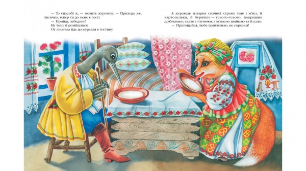 Книга подарочная «Улюблені казки малюка» 978-617-708-439-5