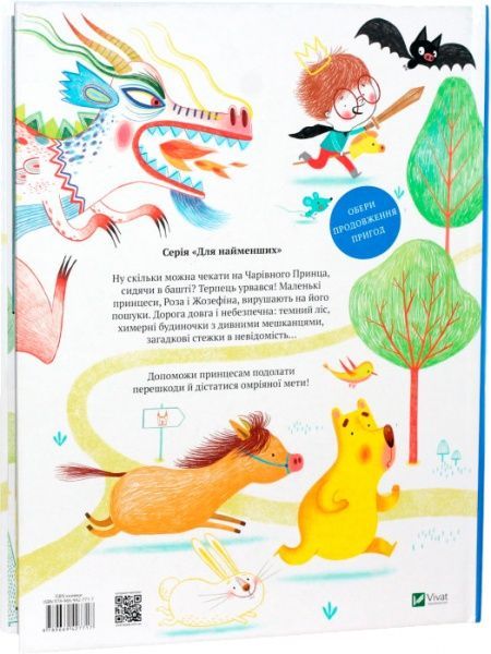 Книга Сильви Мишлен «Книга Агов Де ти Чарівний Принце» 978-966-942-771-7