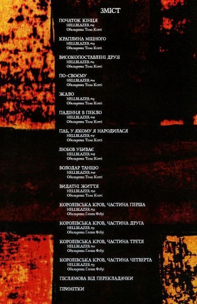 Книга Ґарт Енніс «The Hellblazer. Той, хто йде крізь пекло. Книга 1» 978-966-917-367-6, 978-966-917-173-3, 978-140-124-04