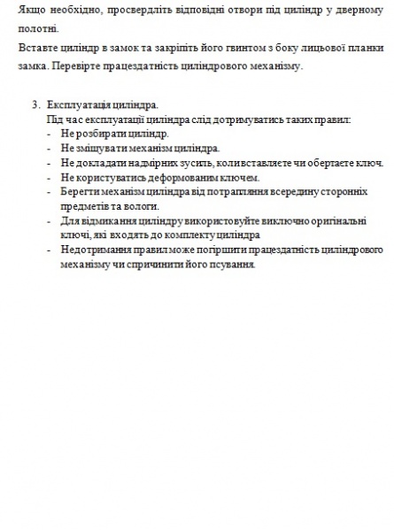 Цилиндр Abus KD6PS 55x35 ключ-вороток 80 мм матовый никель