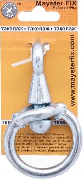 Вертлюг 9 мм