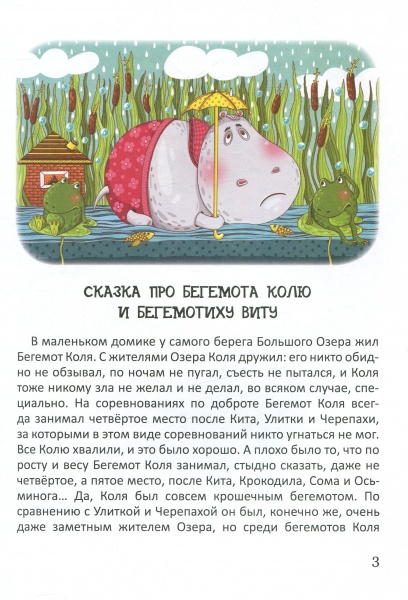 Книга Беркович Г. «Огромный Лес» 978-617-690-438-0