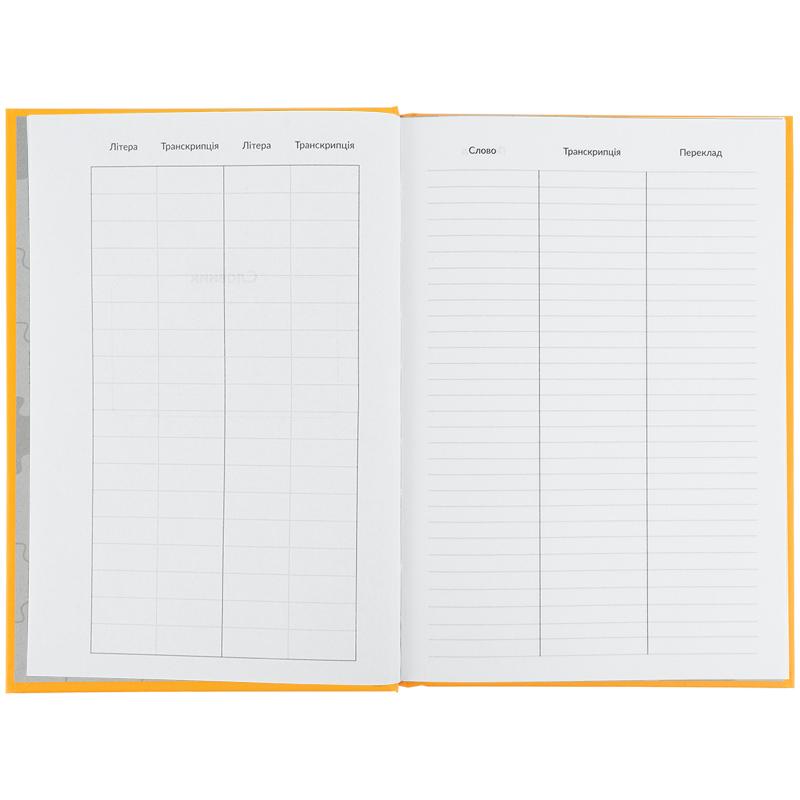 Тетрадь-словарь по иностранному языку 60 лист. Puzzle KITE